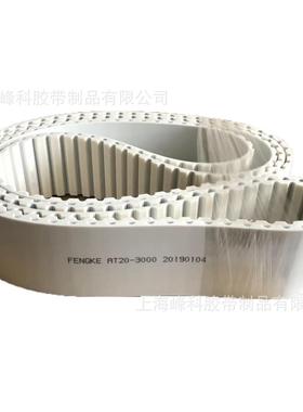 供应PU聚氨酯AT20-3000 AT20-1200 AT20-4840 AT20-5600 同步带