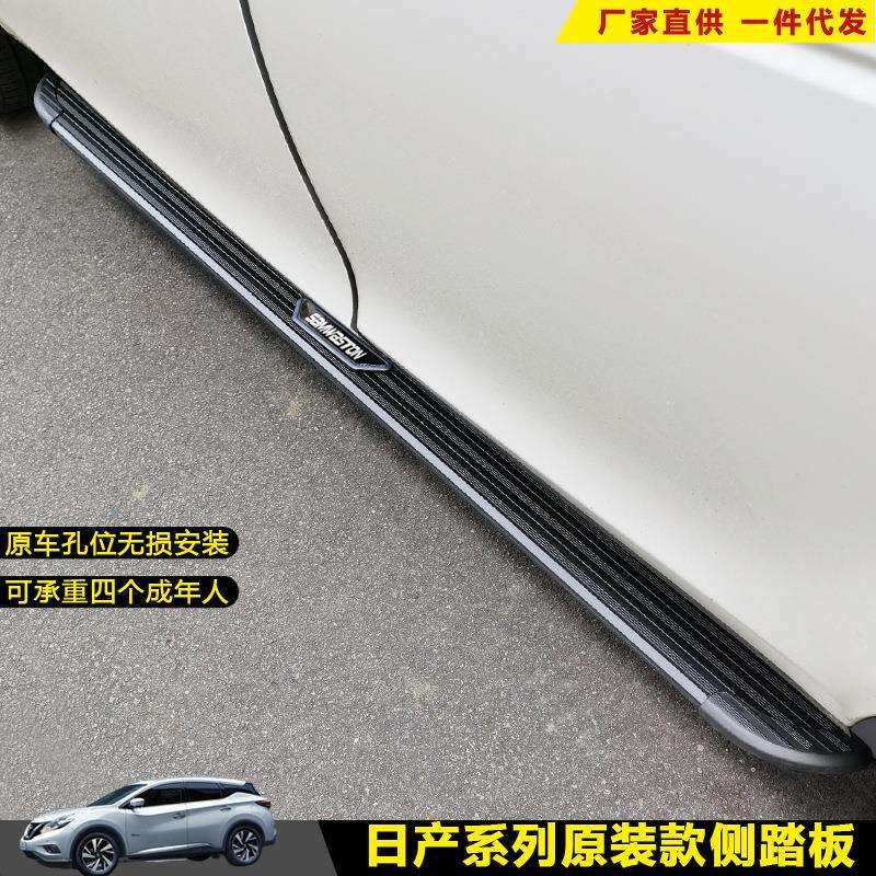 适用奇骏脚踏板尼桑NV汽车改装饰楼兰迎宾外侧启辰T970S加厚配件