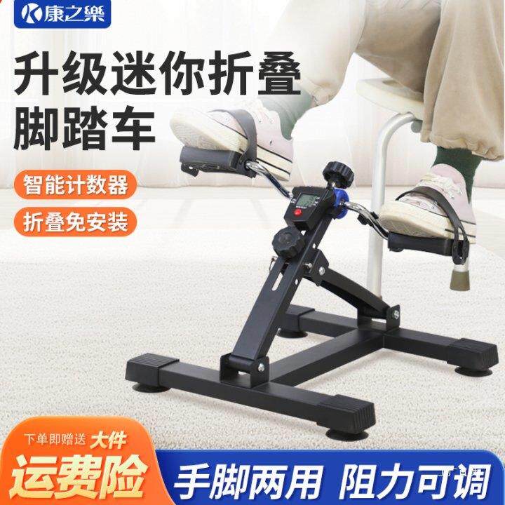 家用脚踏车健身器材老年人室内康复运动腿部训练办公室桌下训练车