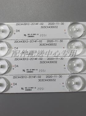 4条*43寸HL-00430A28-1201S-02 杂牌机组装机灯条LED ZDCX43D12