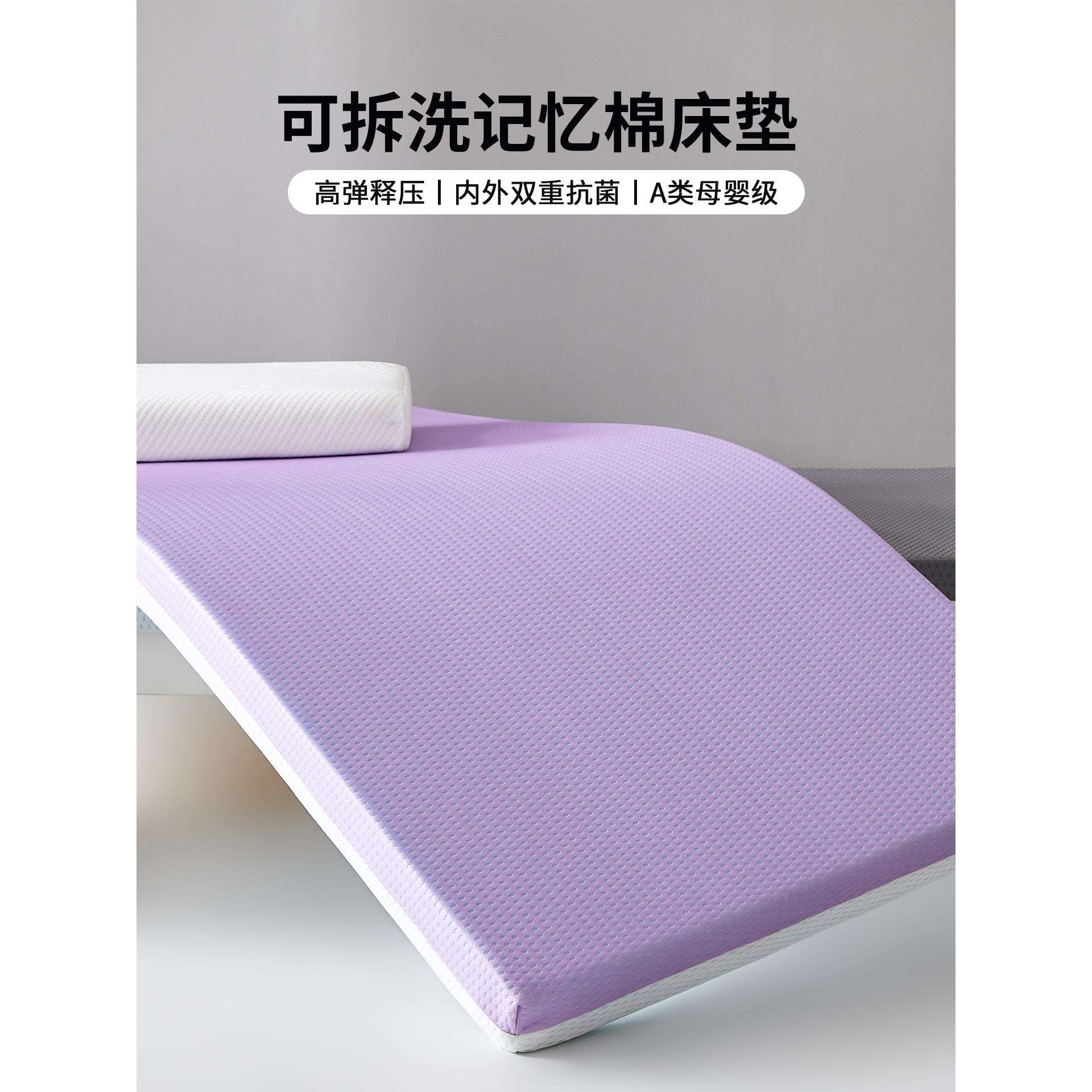 学生宿舍凝胶记忆棉床垫可拆洗软垫家用卧室床褥垫单人海绵打地铺