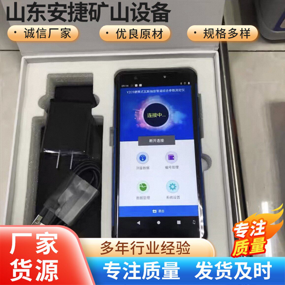 便携式瓦斯抽放管道综合参数测定仪多参数瓦斯抽放管道测定仪