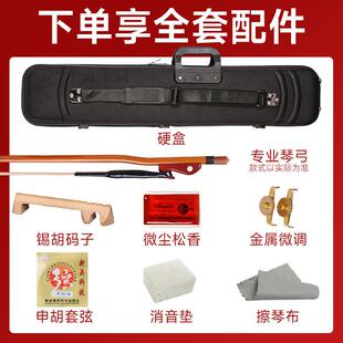 非洲小叶紫檀申胡上海沪剧二胡圆形竹筒紫檀木厚托手工剧团申胡琴