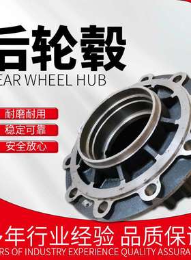 3104-01023/3104-00557/3104-00237/00450大客车前后车轮轮毂