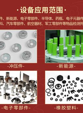 冲压件光学筛选机CCD自动化视觉检测设备机器视觉表面缺陷检测
