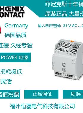 菲尼克斯PHOENIX 电源 STEP3-PS/1AC/24DC/4/PT 1140066
