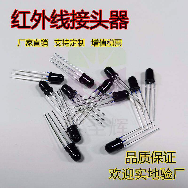 F5直插式光感应led灯珠光敏5mm红外线接收管遥控接收头二级三极管