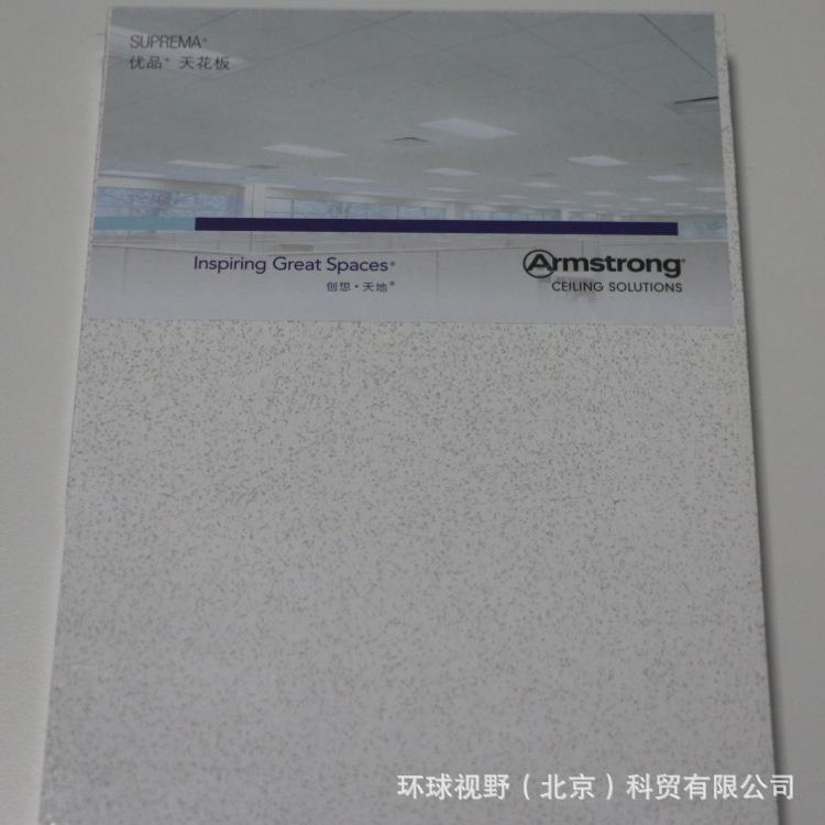 阿姆斯壮吸音天花板优品+RH99矿棉板BP1080