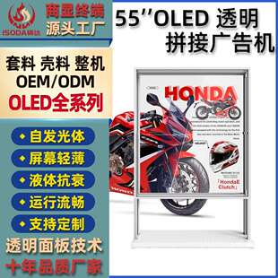lg55寸oled透明拼接3d全息橱窗通透玻璃地铁车窗显示屏显示广告机