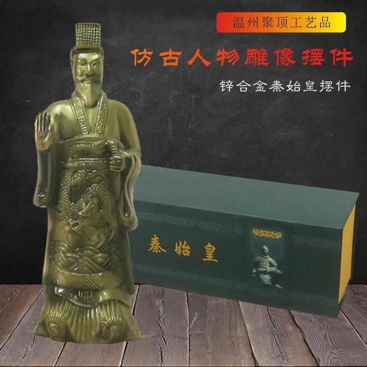 新品西安秦始皇模型人像摆件创意客厅办公家居装饰旅游景区纪念品