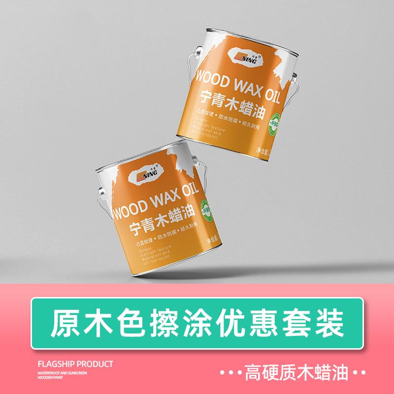【原木色擦涂优惠套装】宁青木蜡油透明色清漆桐油木器漆室内家具