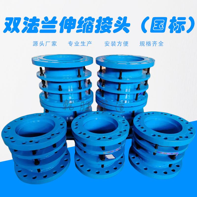 铸铁双法兰限位伸缩器 管道轴向补偿伸缩接头 厂家直供