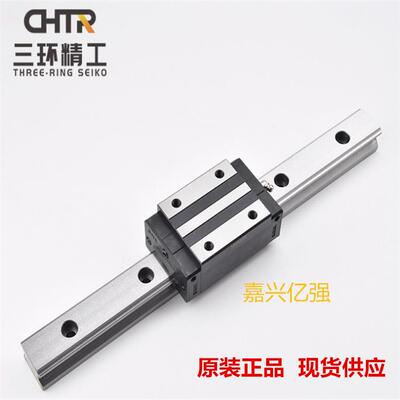 三环精密高组方形直线导轨CHTR/TRH15A/30A/25/35/45线性滑轨滑块