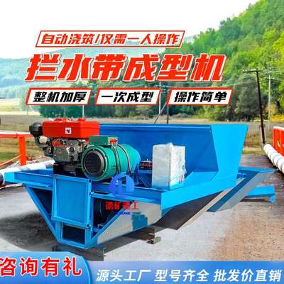 水沟水渠一次成型滑模机 路肩路沿石拦水带 自走式路缘石滑模机