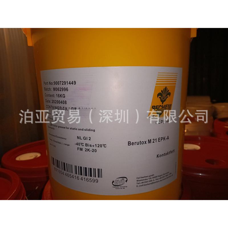 德国倍可BECHEM BERUGEAR GS BM 220 倍可重载齿轮油GS BM 680 46