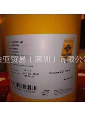 德国倍可BECHEM BERUGEAR GS BM 220 倍可重载齿轮油GS BM 680 46