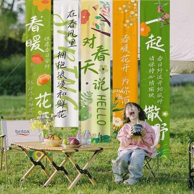 户外春游主题挂布场景布置装饰品你好春天氛围打卡拍照背景条横幅