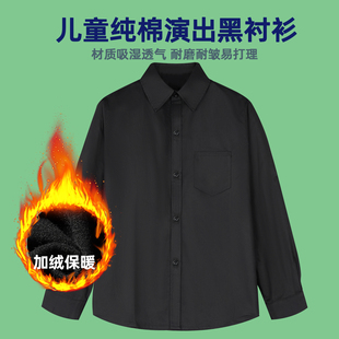 儿童黑衬衫男童女童长袖冬季领结黑色衬衣纯棉加绒学生演出服校服