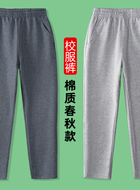 小学生校服裤子春秋夏季薄款儿童灰色校服裤浅灰运动裤深灰色直筒