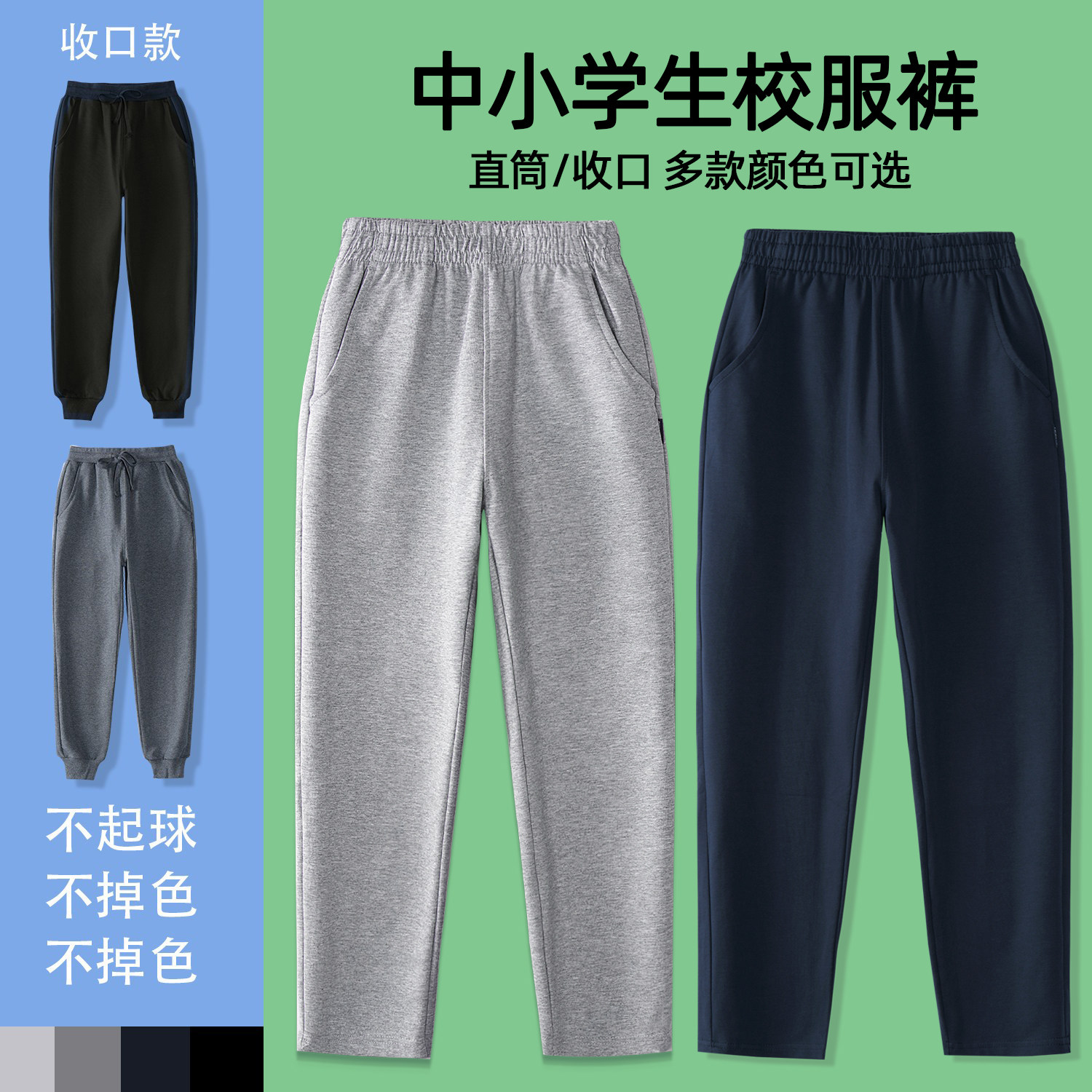 小学生校服裤子儿童藏青色深蓝宽松男女童春秋灰色直筒纯棉运动裤