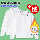 翻领打底衫 儿童polo衫 加绒加厚长袖 女童学生校服内搭男童白色t恤