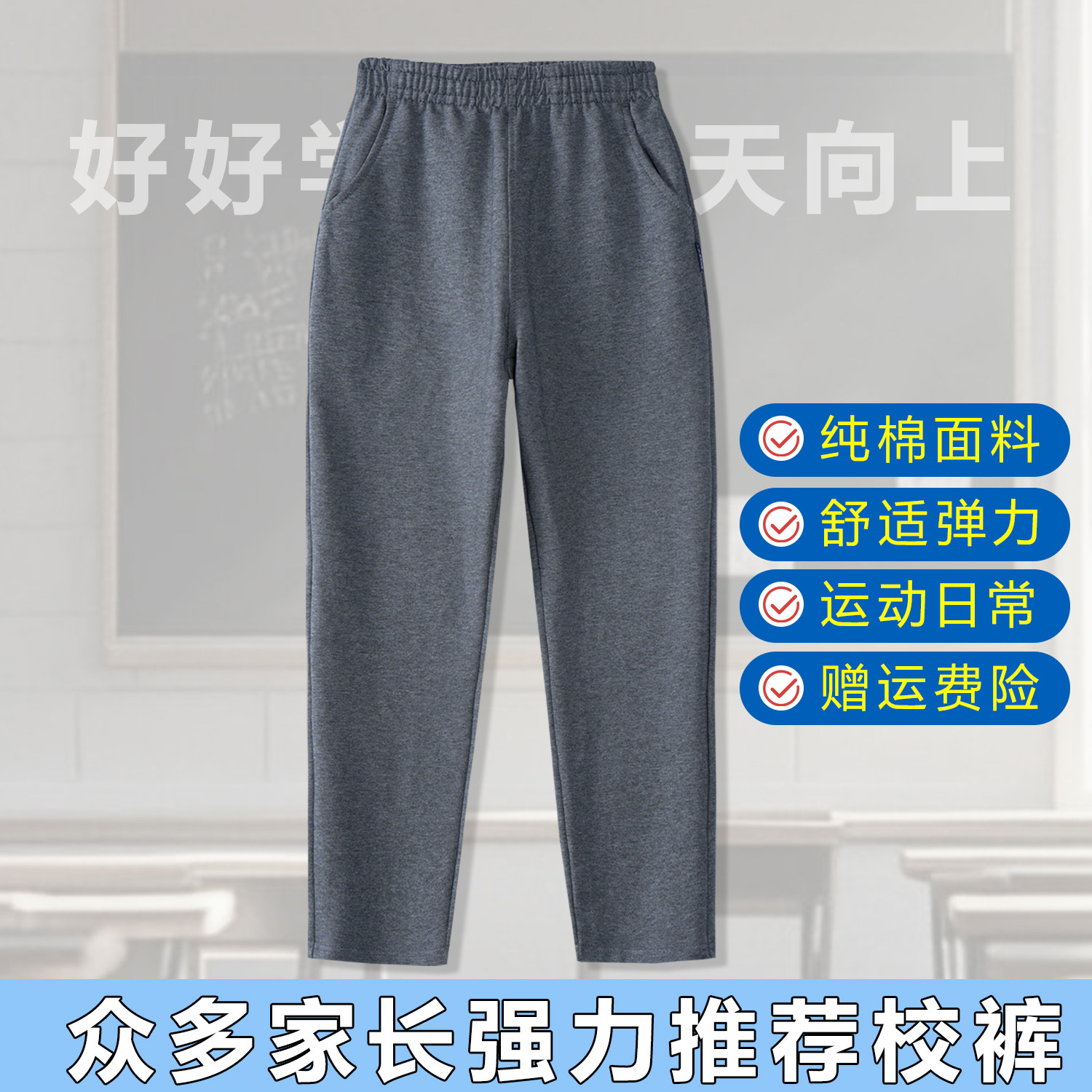 校服裤子春季藏青色中小学生深灰色直筒宽松男女儿童浅灰运动长裤