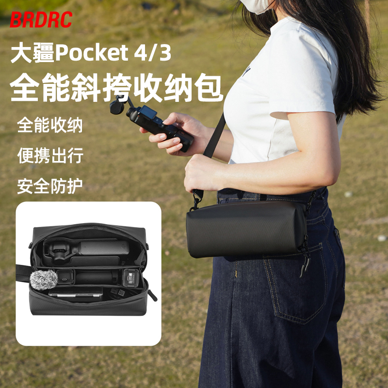 BRDRC适用大疆Pocket 4收纳包全能套装包Osmo Pocket3口袋云台相机便携保护盒斜挎背包户外出行手提包配件