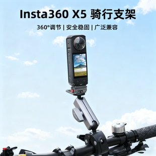 Flymile适用影石Insta360 X5/X4 Air骑行支架大力钳运动相机Insta360AcePro2摩托车车把夹固定拍摄支架配件