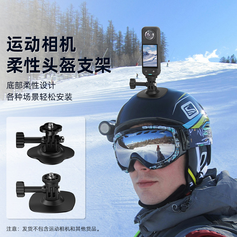 Flymile适用影石Insta360 X5/AcePro2头盔支架运动相机大疆Action6/5Pro/4柔性粘贴底座平面粘接底座配件