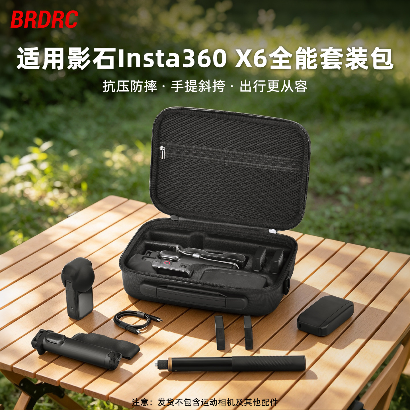 适用影石X6套装收纳包