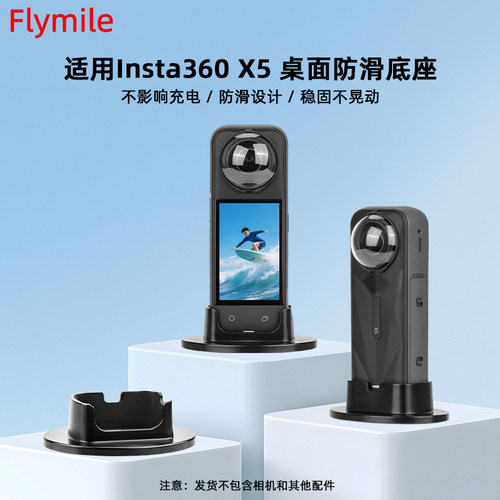 Insta360X5硅胶底座车载支架