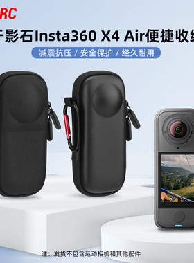 Flymile适用影石Insta360 X4 Air收纳包便携单机包全景运动相机360 X5防摔保护盒迷你小包安全机身包配件