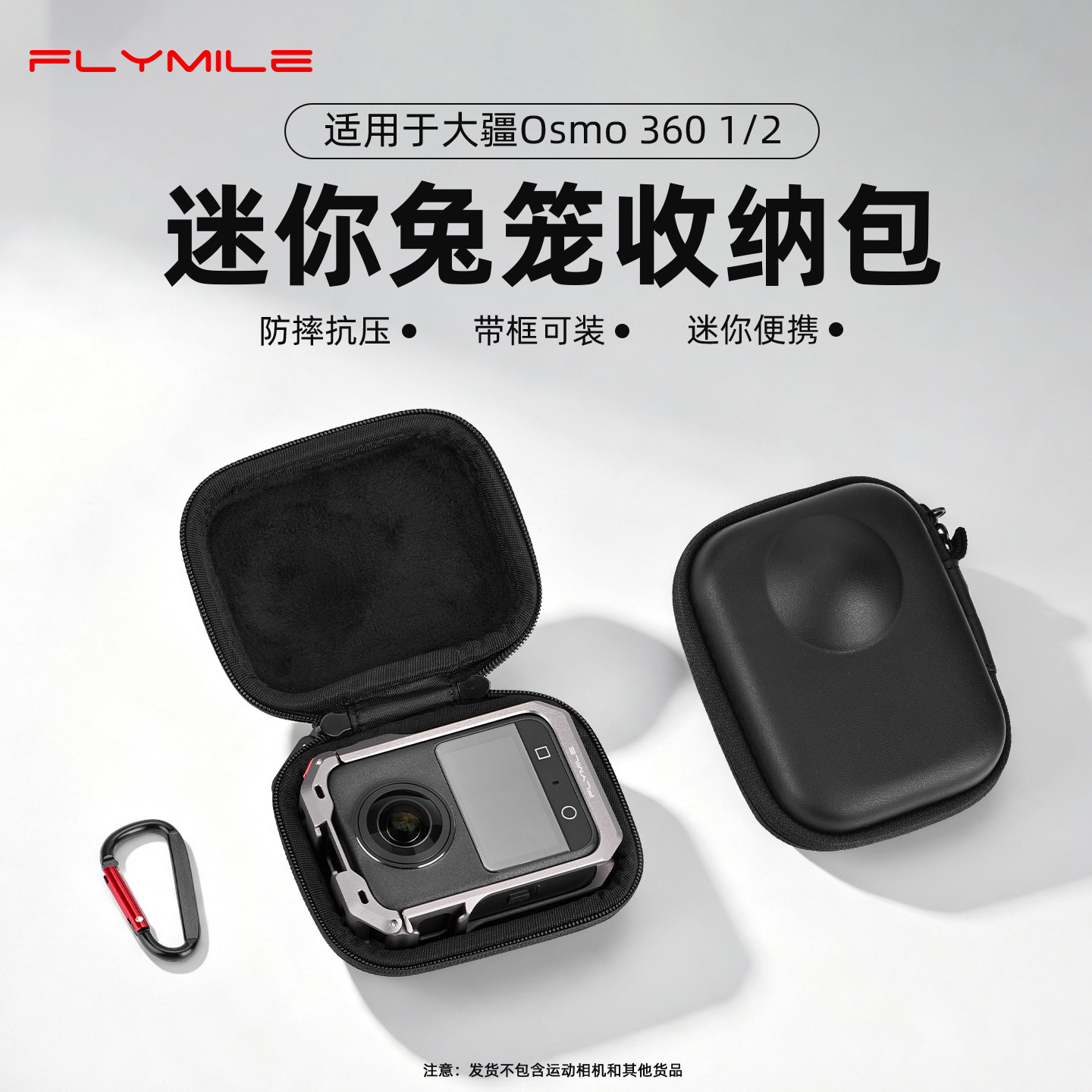 适用大疆Osmo360兔笼收纳包