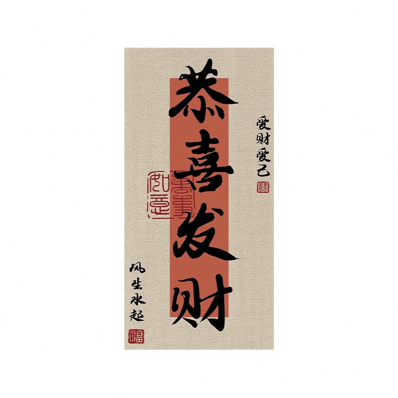 装饰品摆件墙面网红背景布清酒区置饭店烧烤餐饮场壁画拍照创意吧