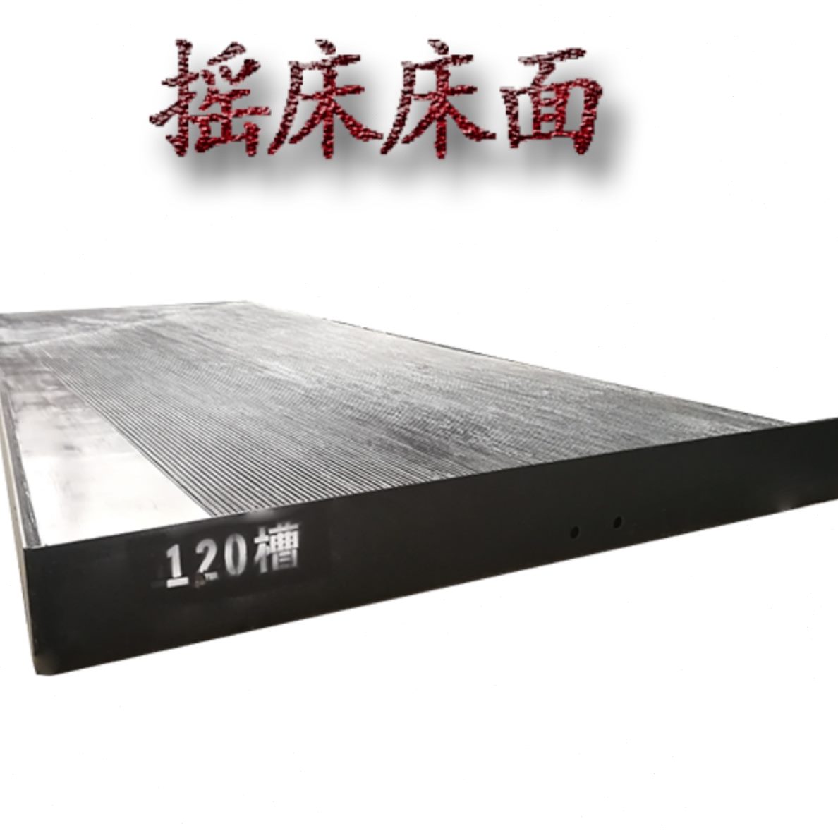 床现货摇加厚选矿摇供应双层耐磨6S床钨沙面玻璃钢床生产线精选摇