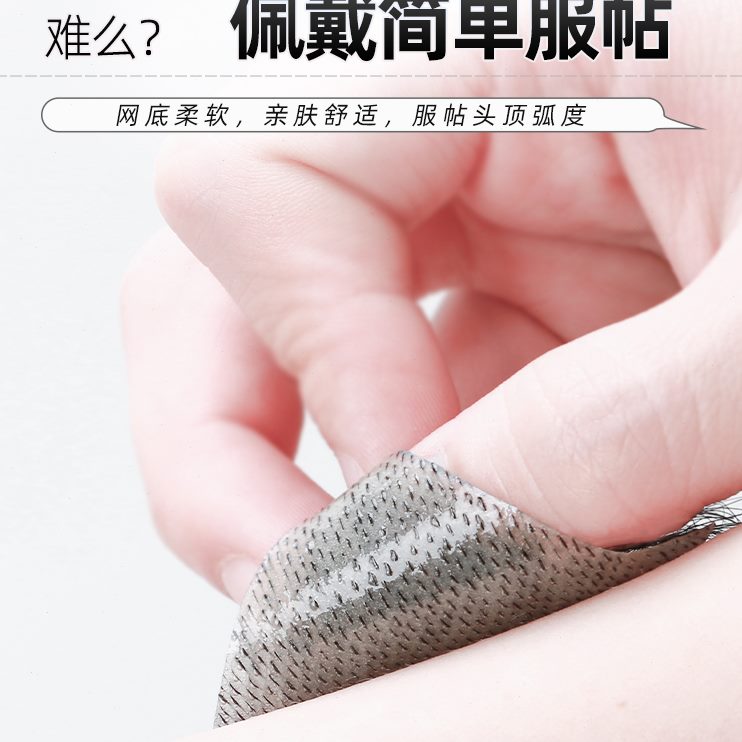 刘海前男补发头额贴男士鬓片遮盖遮额假发角贴M角两鬓额型发际线