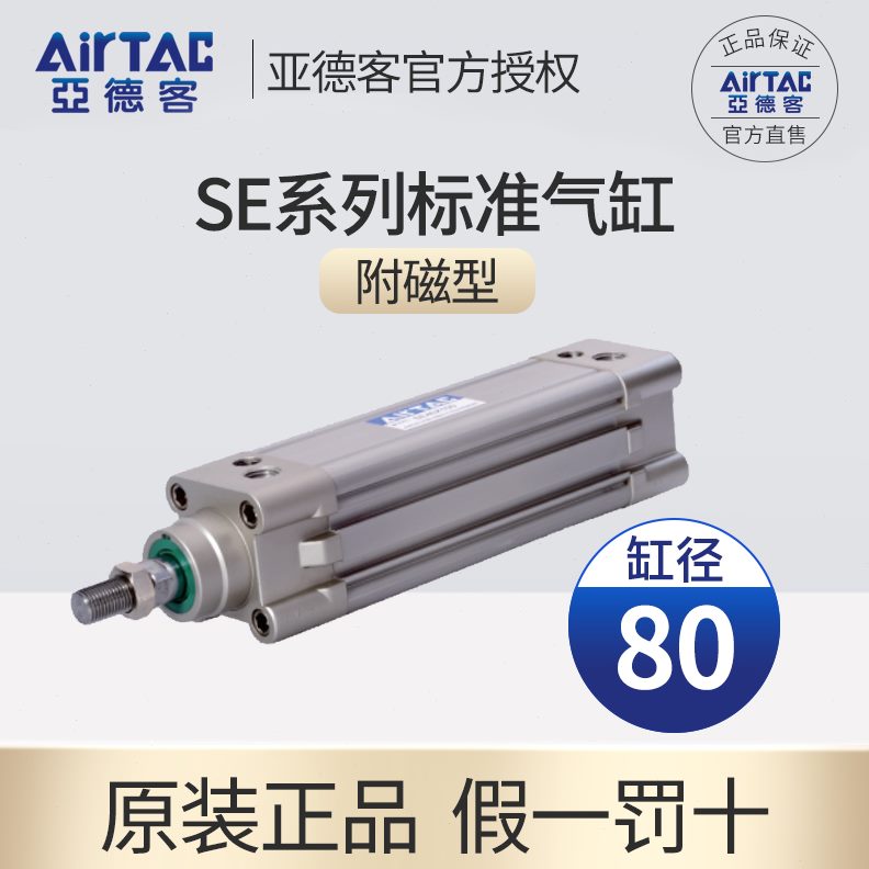 X58X125X1250原装X775亚德客0acTX气缸SE5020Air0X标准X1050X1