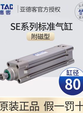 X58X125X1250原装X775亚德客0acTX气缸SE5020Air0X标准X1050X1