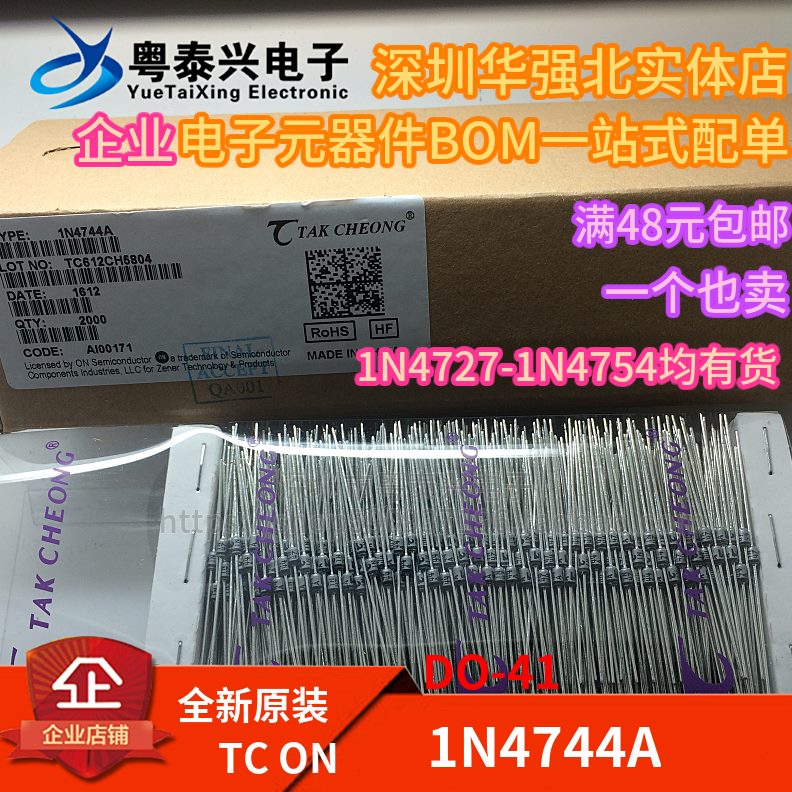 7 只N4200041N4一4A4114直稳压二极管-ON盒 插DO德昌4  W 17V15