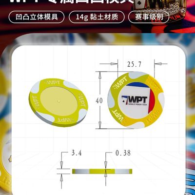 面币黏土无臻选值德扑W面德州扑克筹码 (带值)T星扑克P筹码币