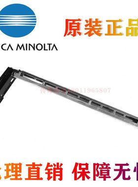 // 728  主充组件9 美能达柯美/42942/36震旦83充电82架 36/32893