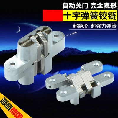 德国自动暗藏弹簧常闭关合页开门瀛外式隐形门合页门鸿门十字铰链