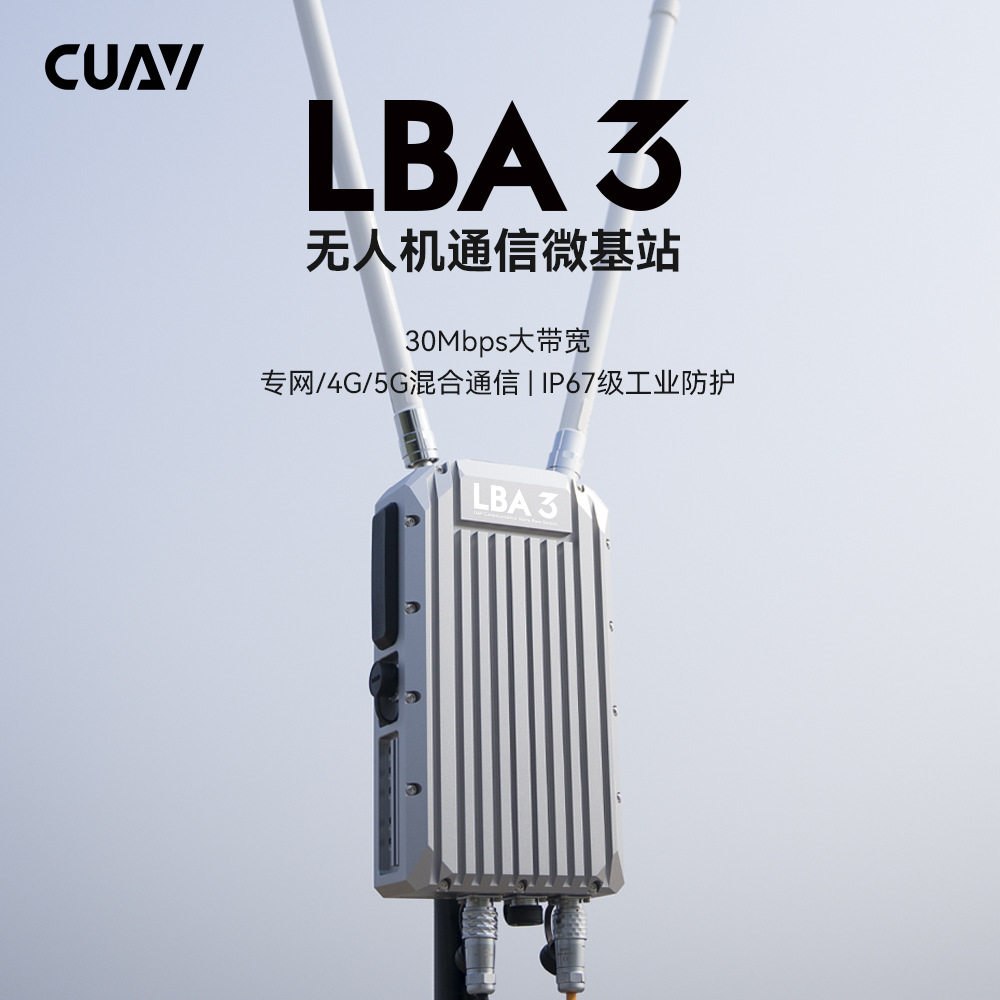 CUAV雷迅|LBA3无人机通信微基站/远距离图数一体/超远传输距离