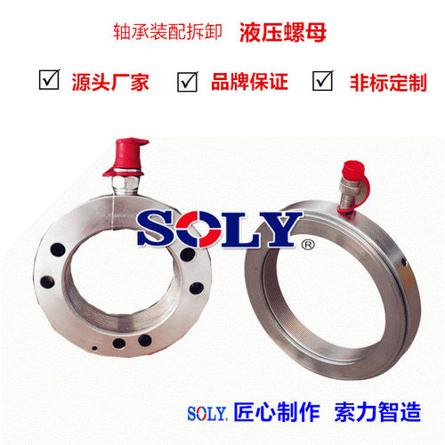 液压螺母 泰州索力公司厂家供应 轴承装配拆卸液压螺母