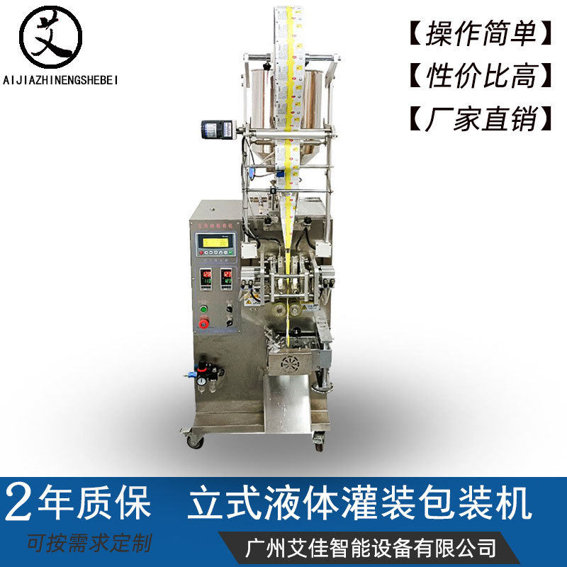 小型袋装机铝箔膜粉末包装机立式粉剂益生菌切圆角包装机全自动,清洗/食品/商业设备,其他清洗机,淘宝优惠券,粉丝福利购,淘宝优惠卷