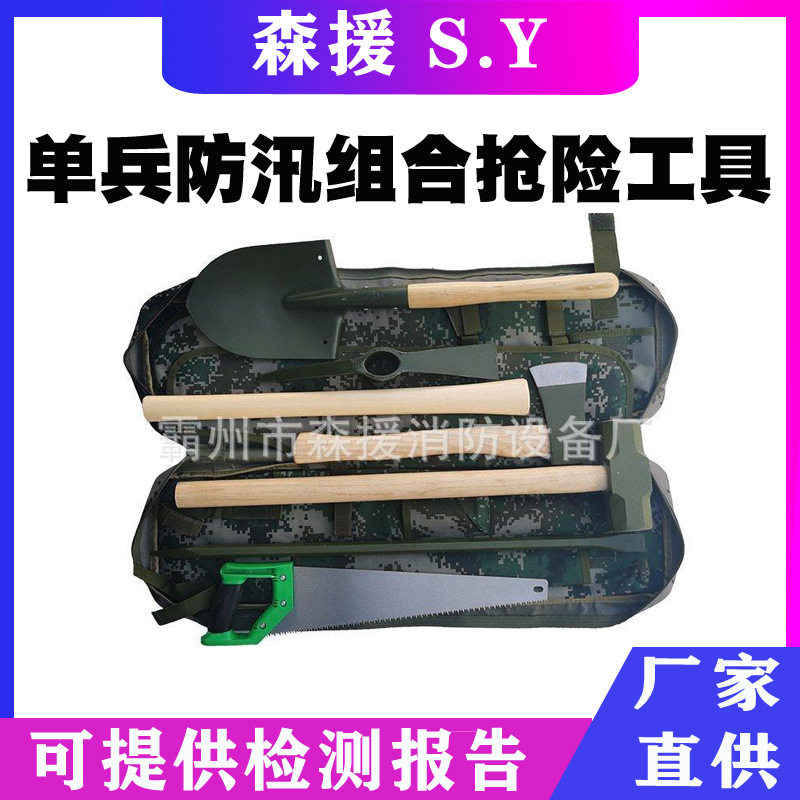 野外防汛组合抢险工具抢险救灾多功能工具包单兵防汛救援组合包