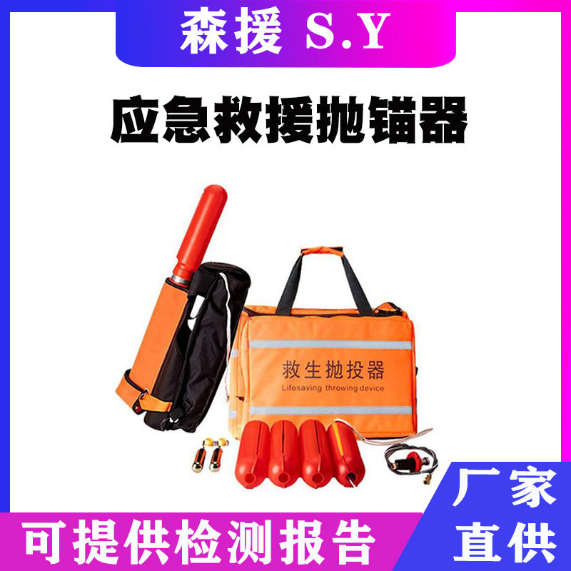 便携式水域救生组合包水上救援绳索套装井下高空救援系统作业装备