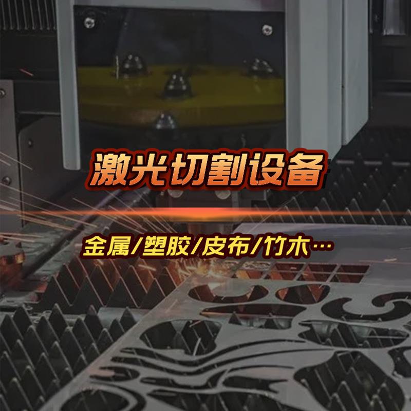 激光切割机工业亚克力广告水晶字木板玩具PVC激光切割机免费打样