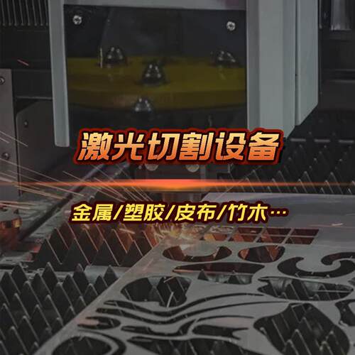 激光切割机工业亚克力广告水晶字木板玩具PVC激光切割机免费打样