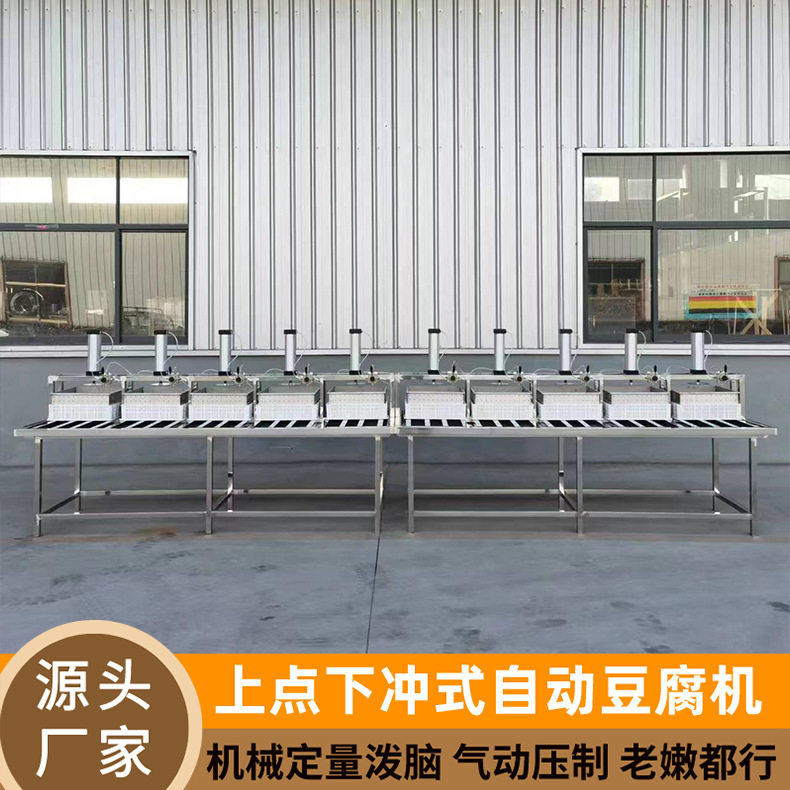自动点脑豆腐机 商用多功能大型卤水石膏酸浆泡豆磨浆豆腐生产线